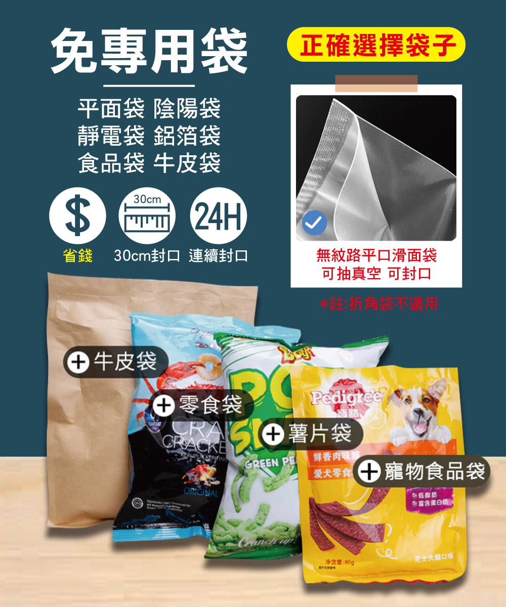 不挑袋子的青葉真空包裝機