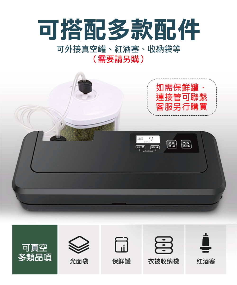 不挑袋子的青葉真空包裝機